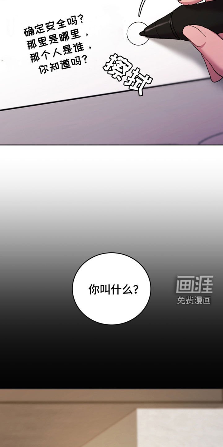 第51章：安全线