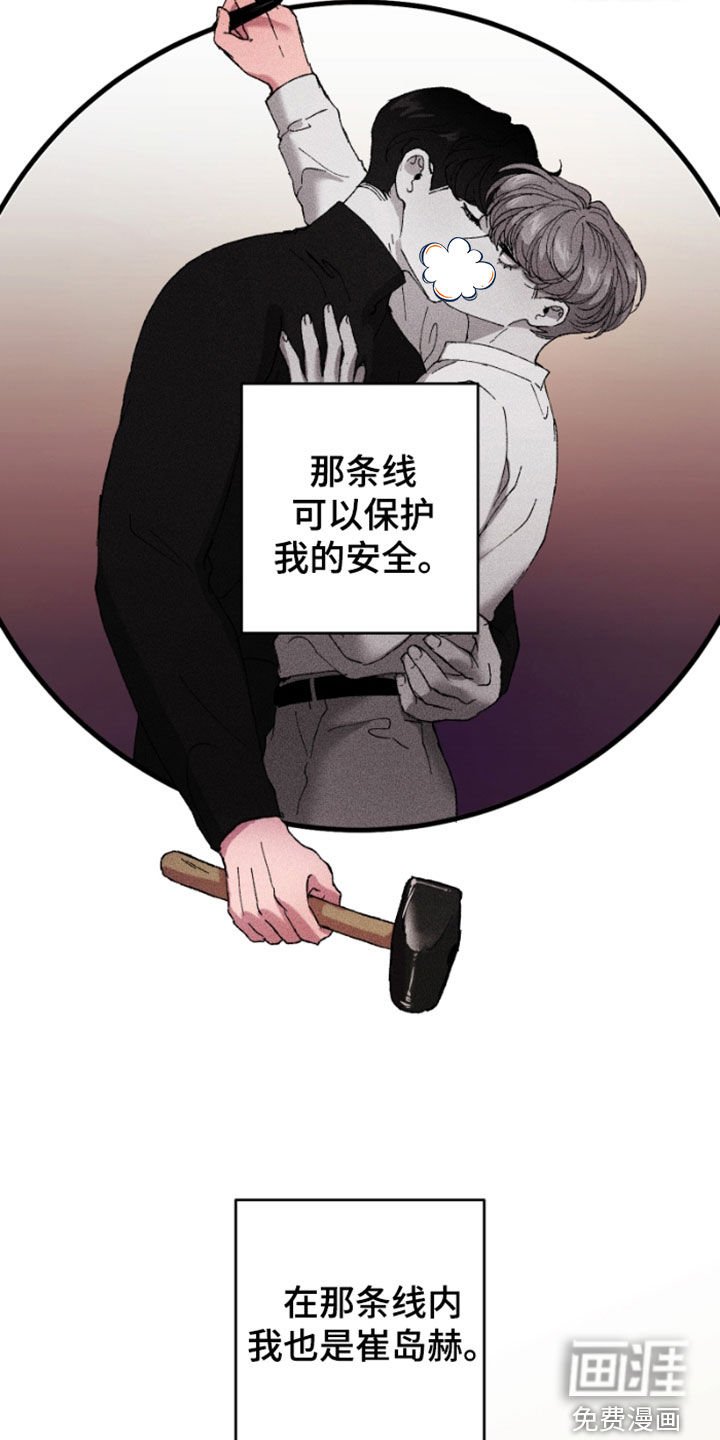 第51章：安全线
