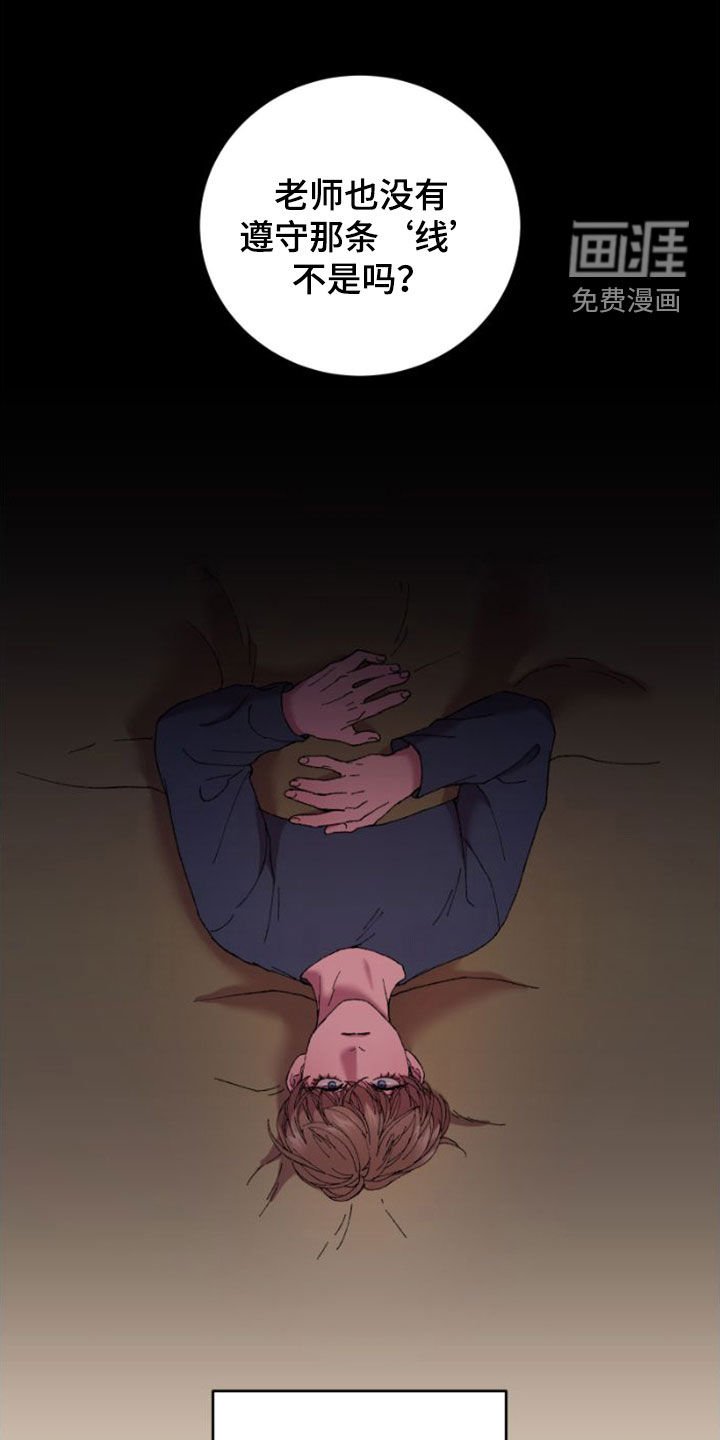 第53章：焦急