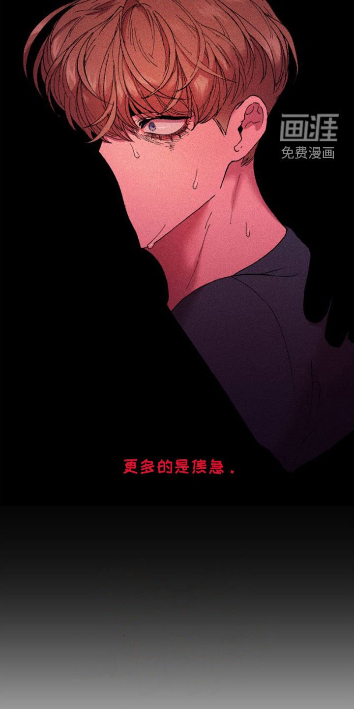 第53章：焦急