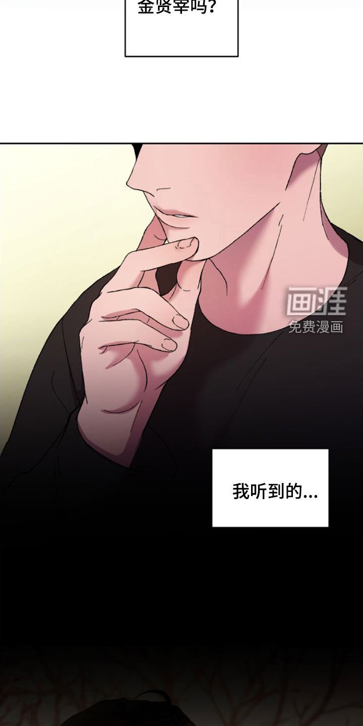 第53章：焦急