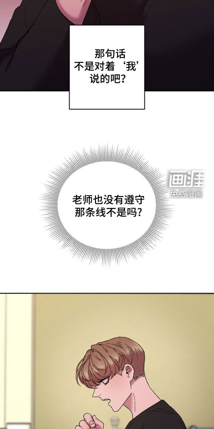 第53章：焦急