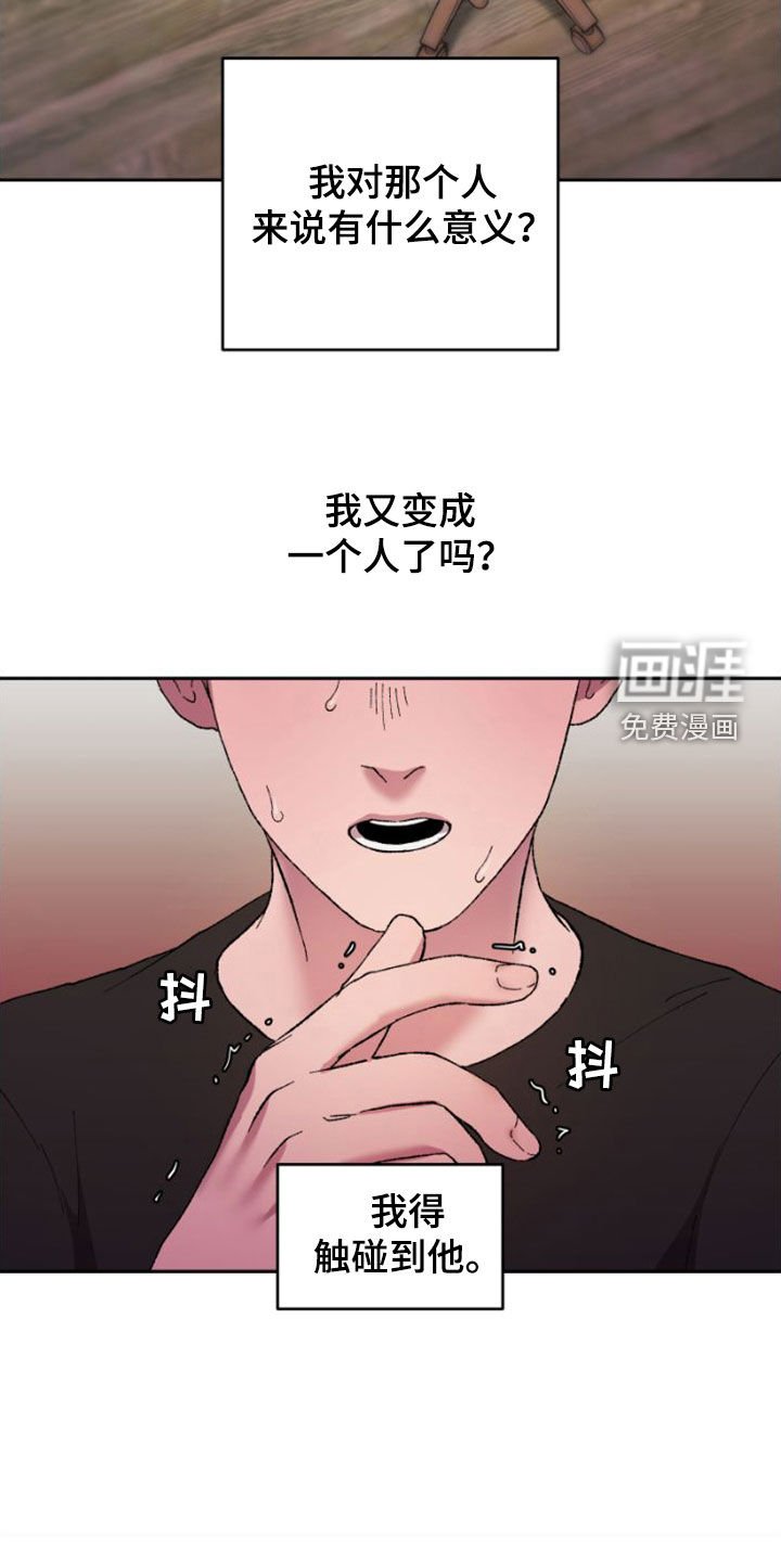 第53章：焦急