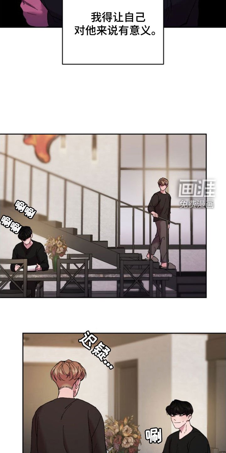 第53章：焦急