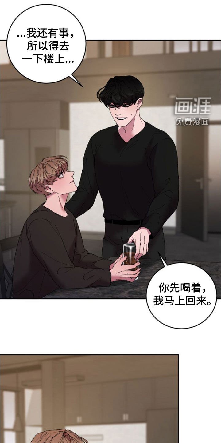 第54章：扫地出门
