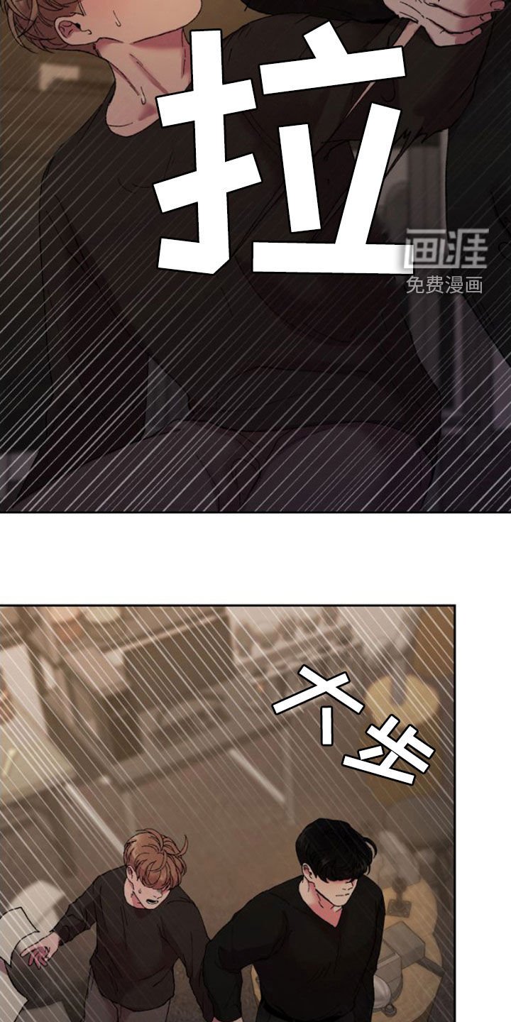 第54章：扫地出门