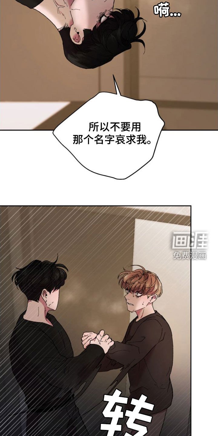 第54章：扫地出门