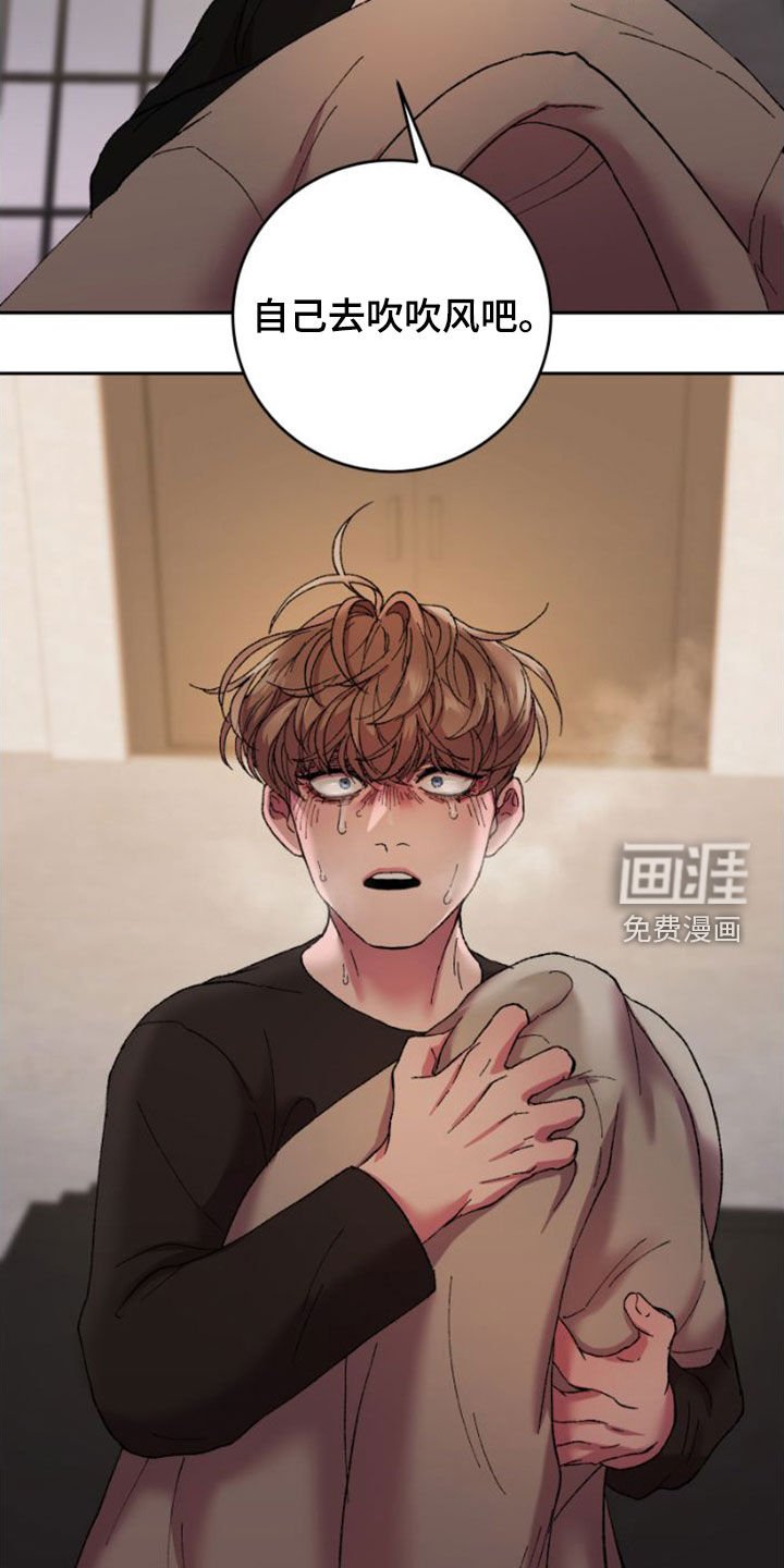 第54章：扫地出门