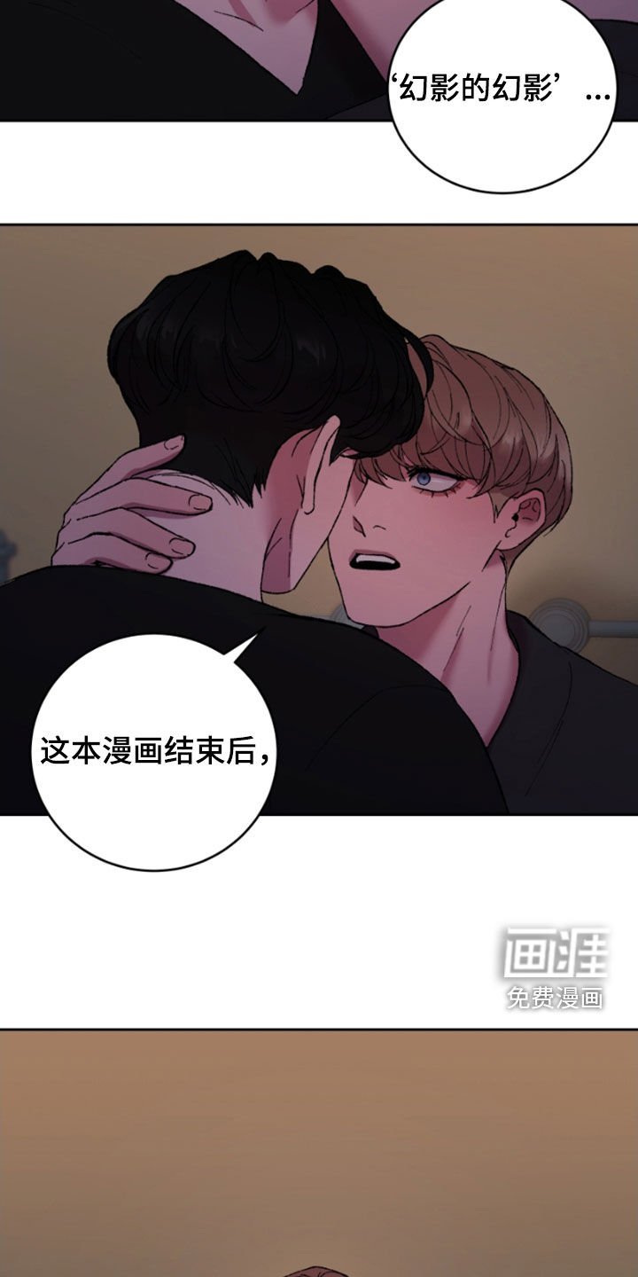 第58章：等故事结束