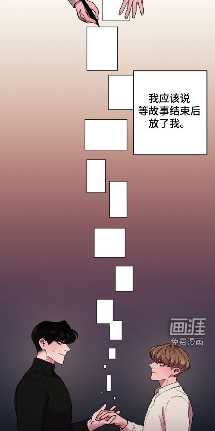 第58章：等故事结束