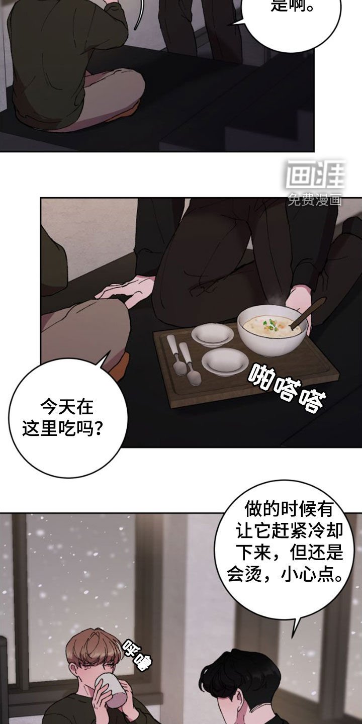 第59章：受伤