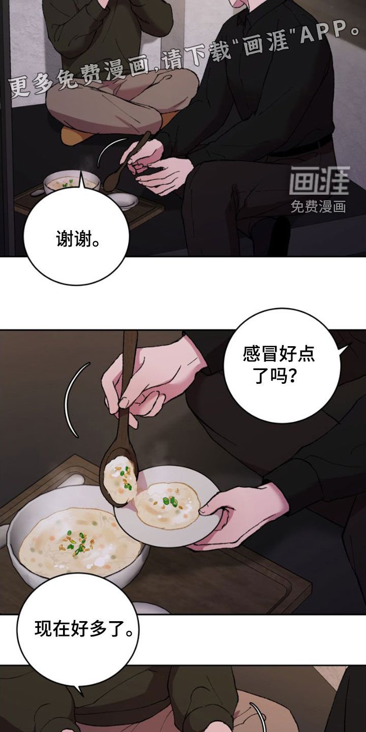 第59章：受伤