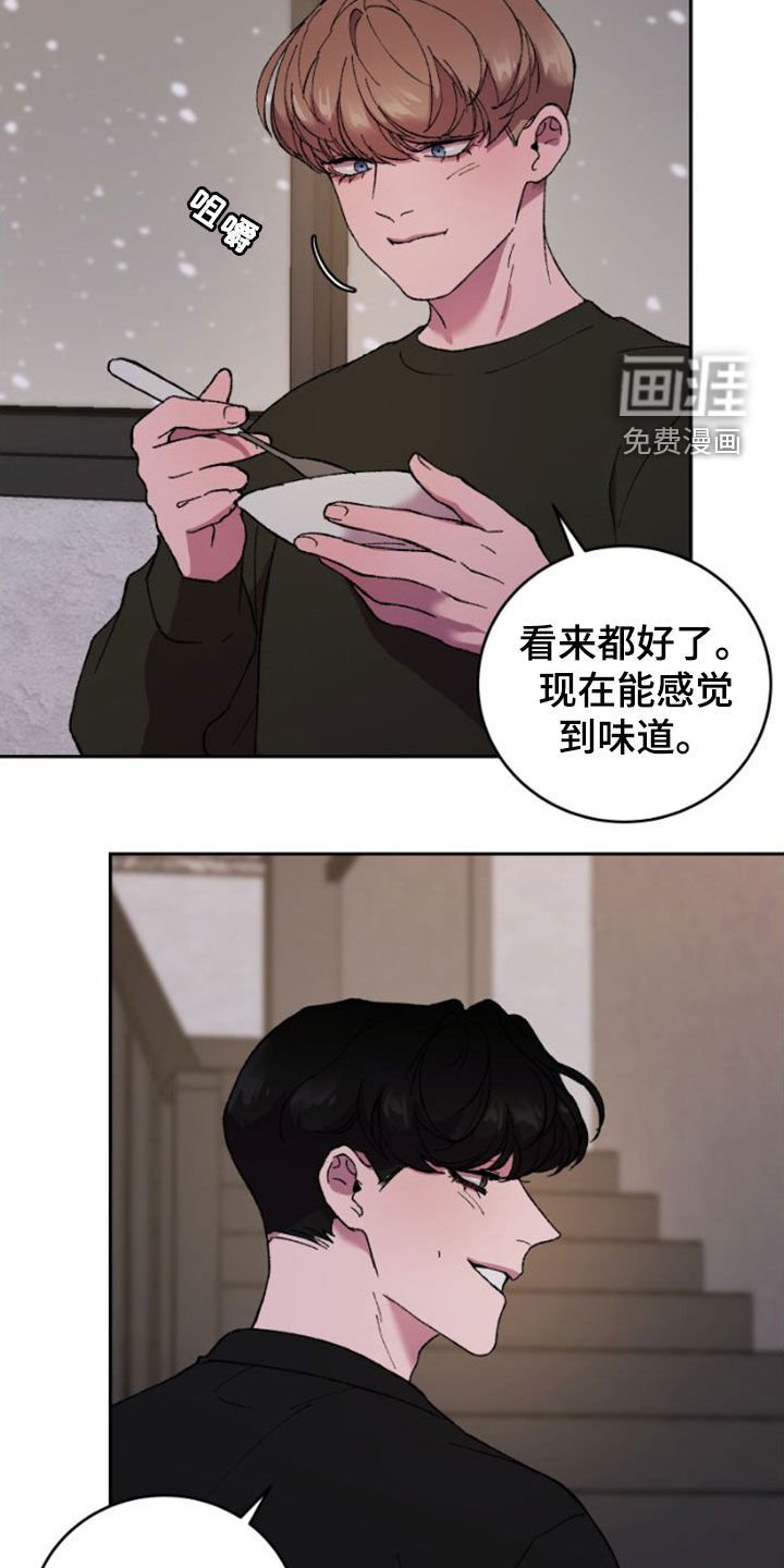 第59章：受伤