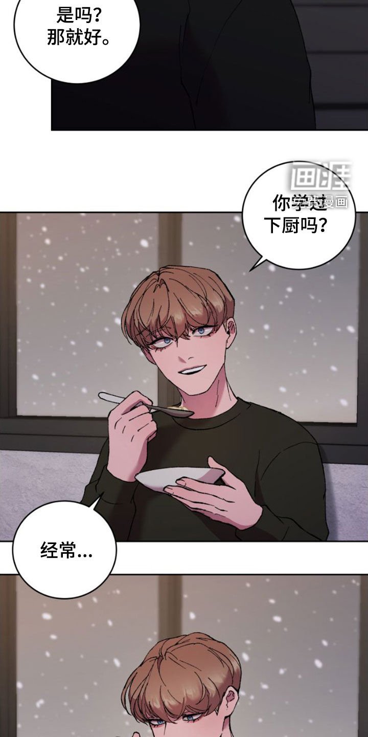 第59章：受伤