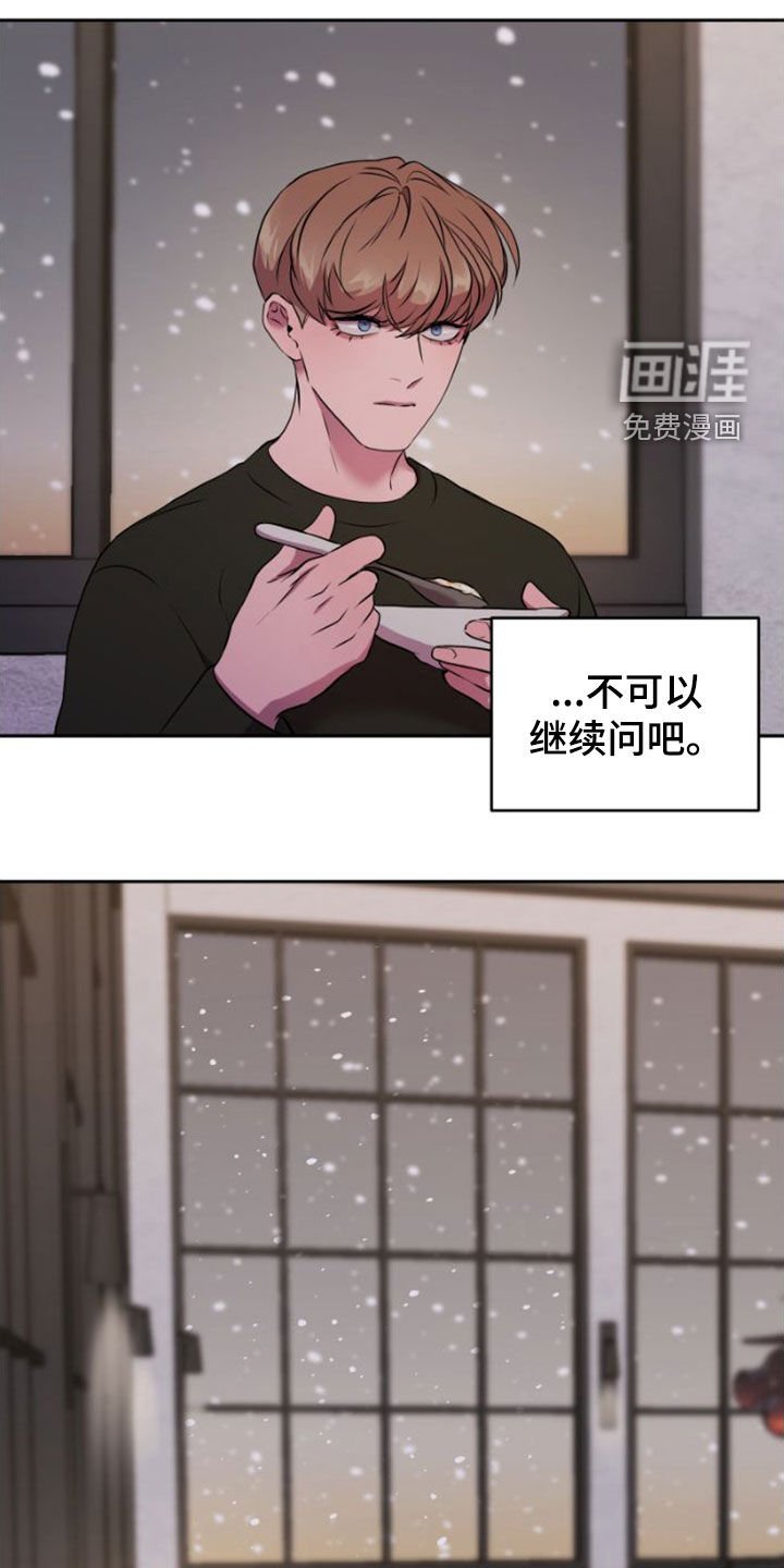 第59章：受伤