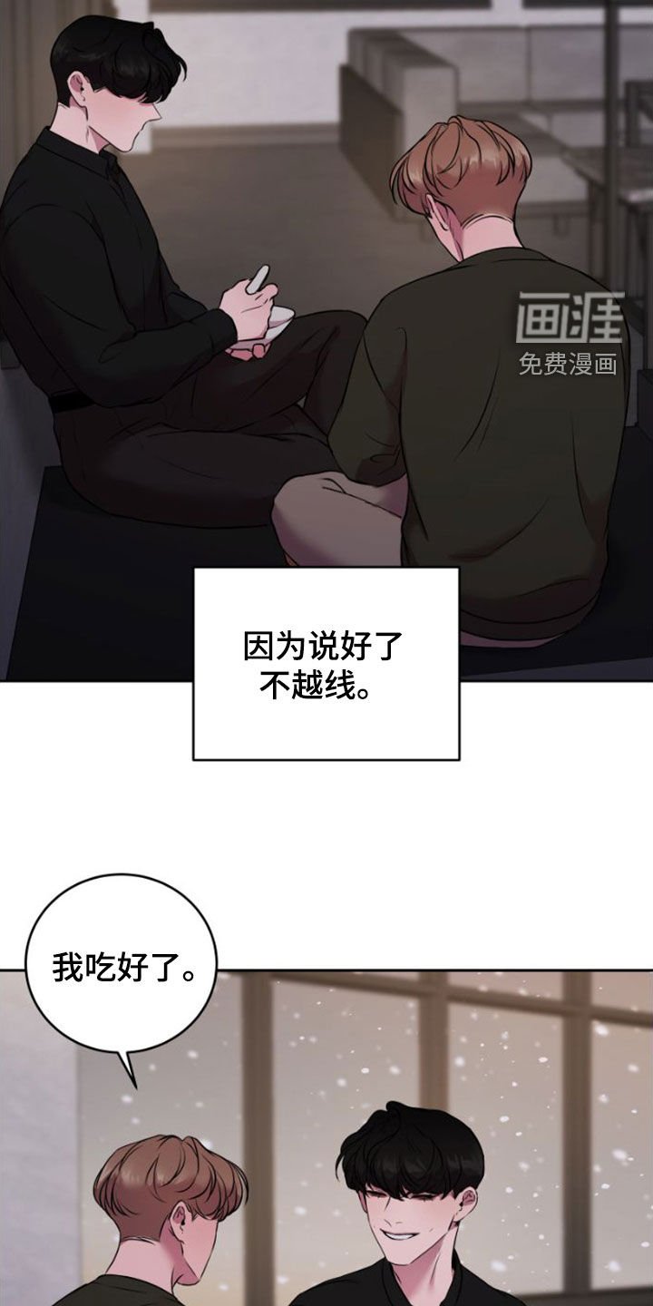 第59章：受伤