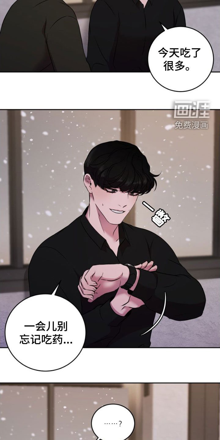 第59章：受伤