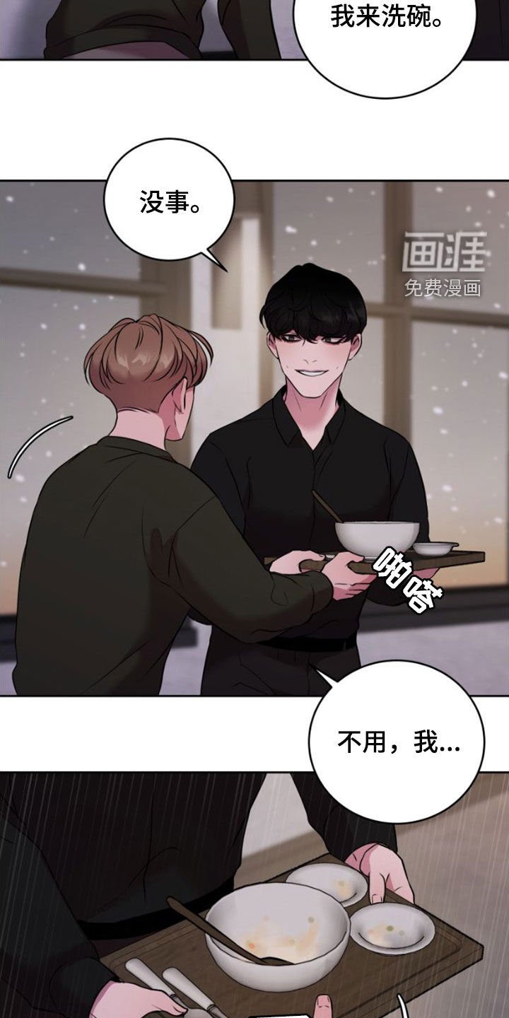 第59章：受伤