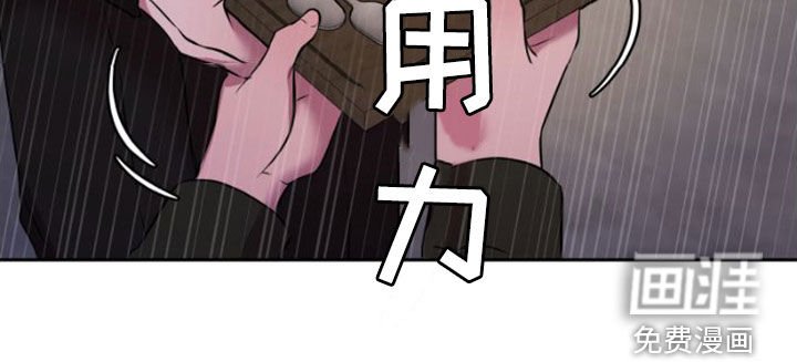 第59章：受伤