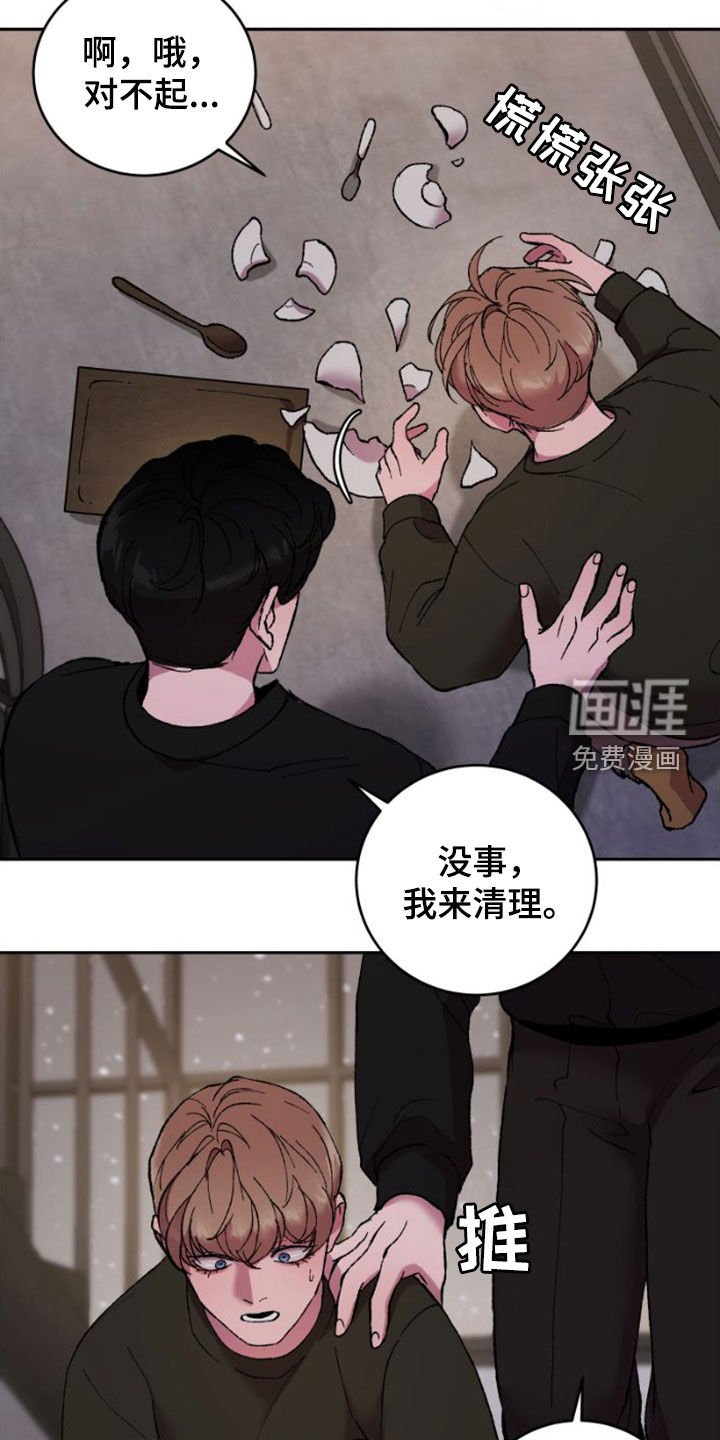 第59章：受伤
