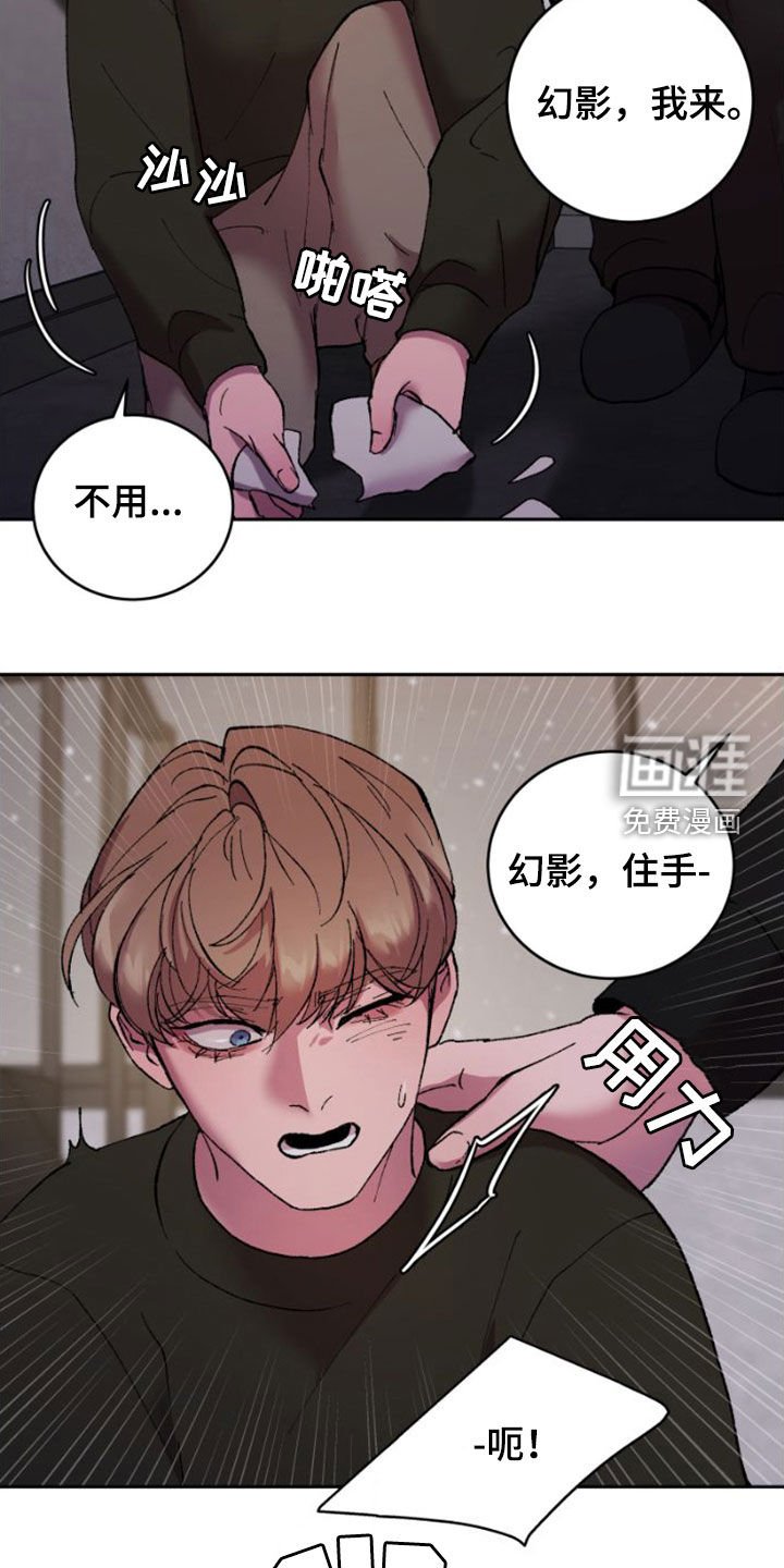 第59章：受伤