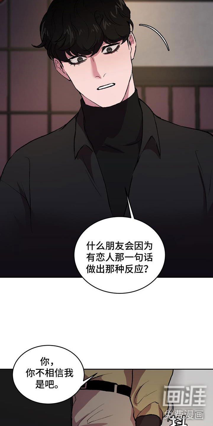 第6章：无法忘记的那天
