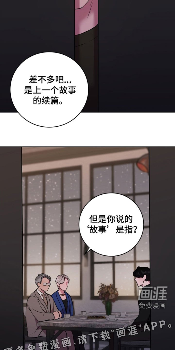 第62章：未完结的故事