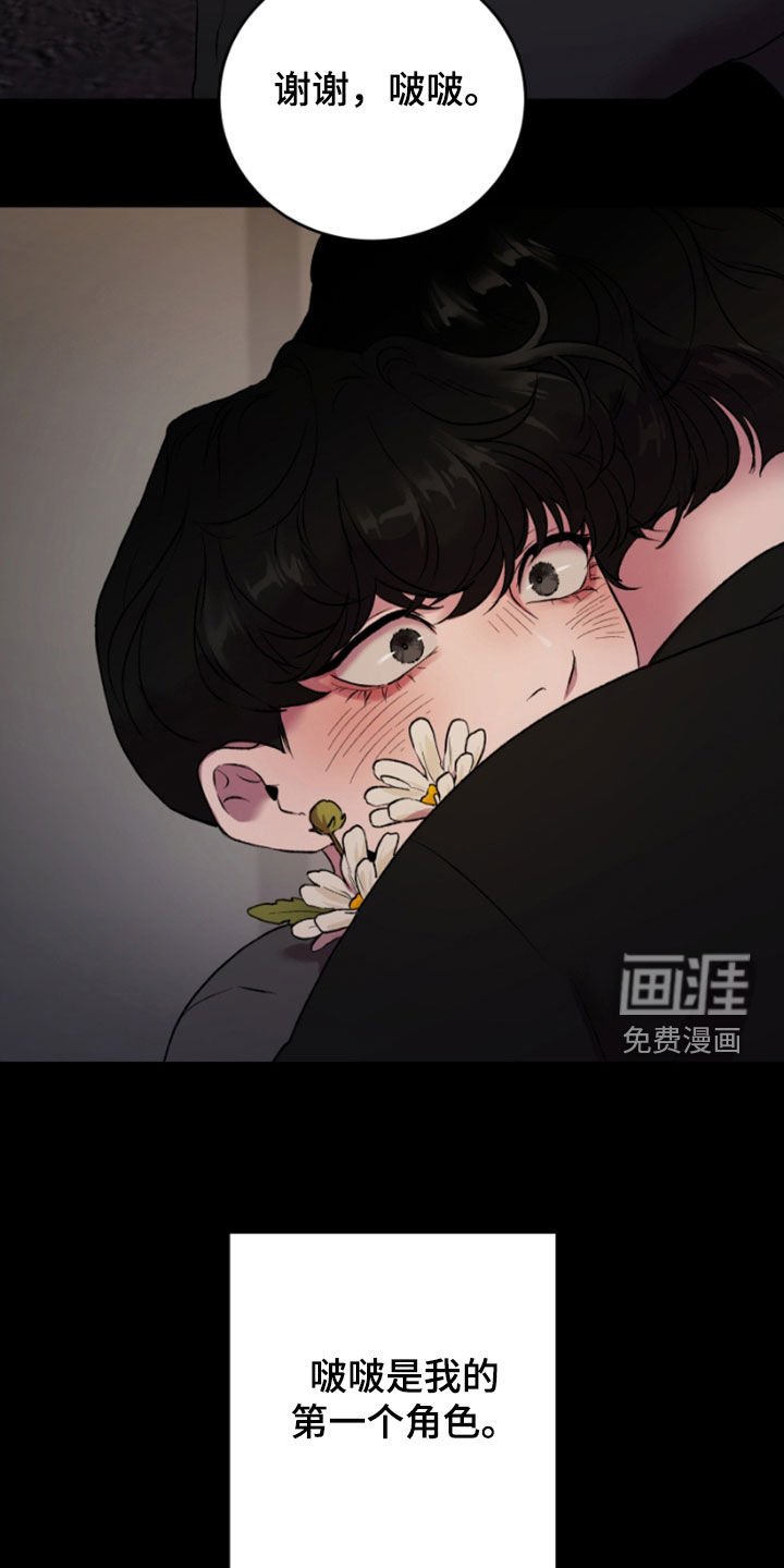 第64章：创造主
