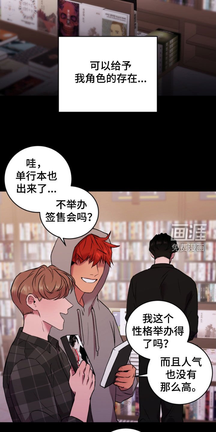 第64章：创造主