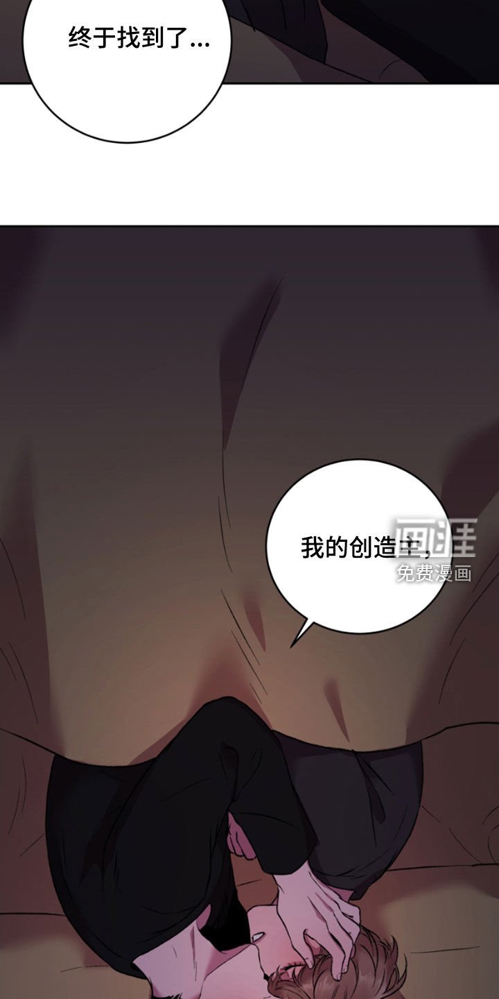 第64章：创造主