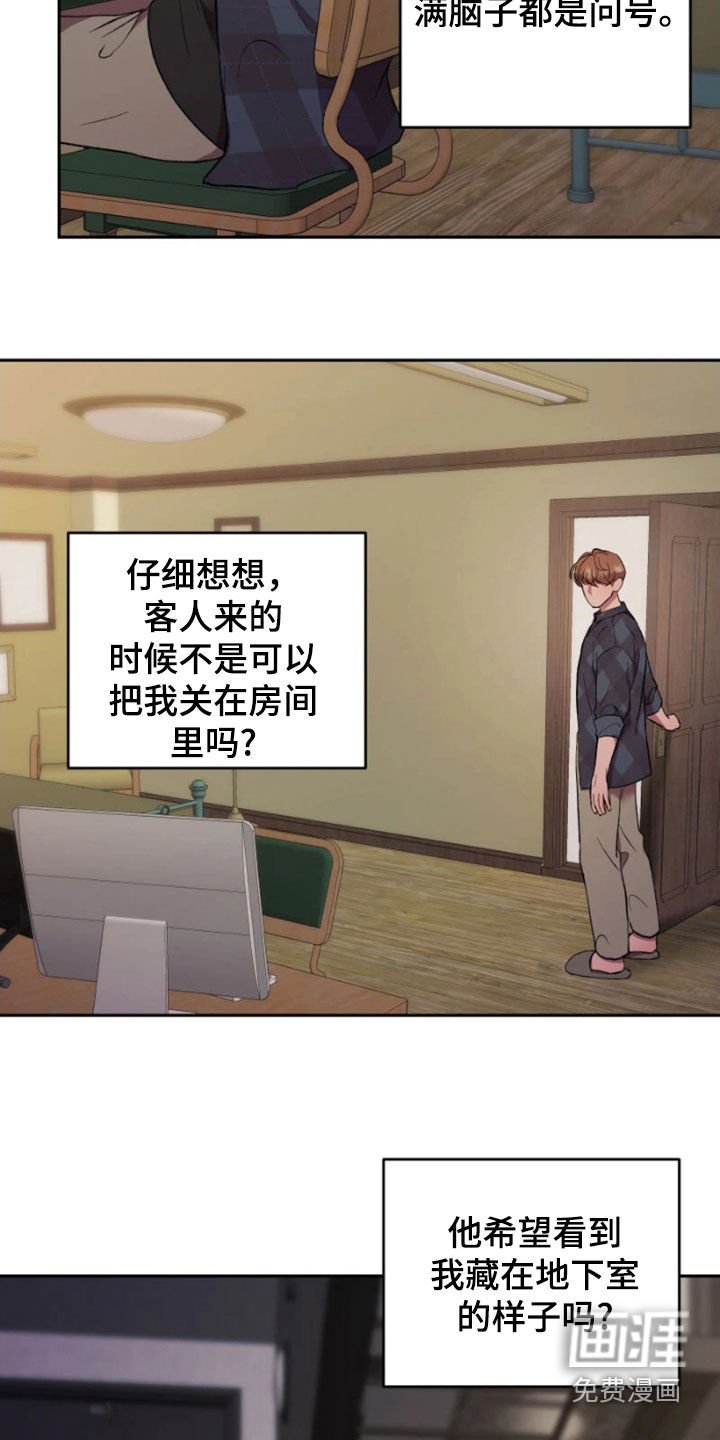 第65章：我们一起写