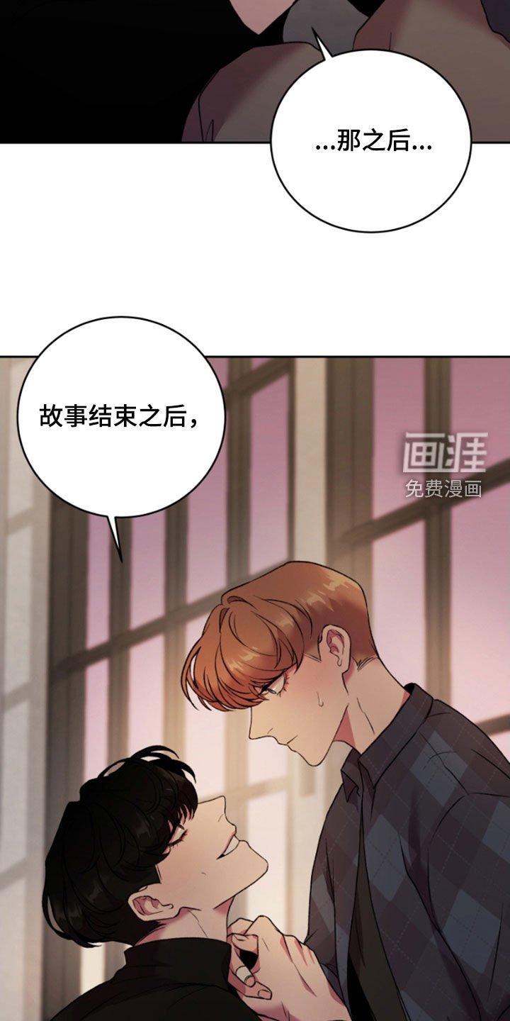 第65章：我们一起写