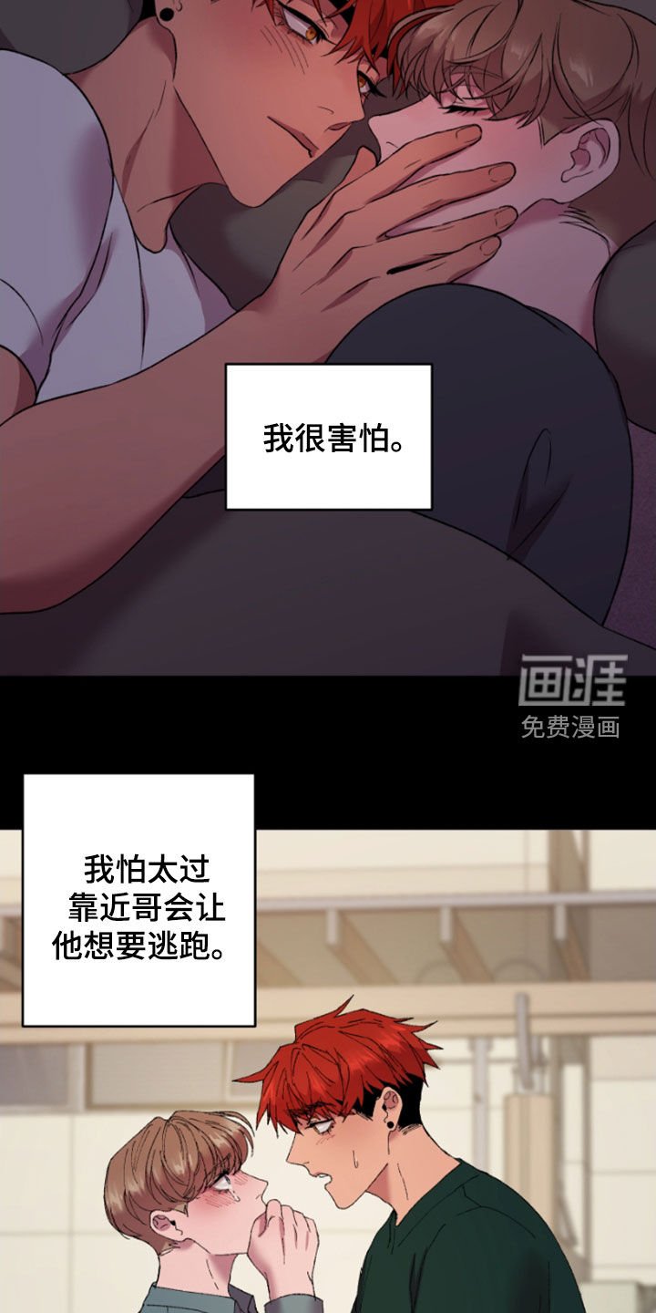 第66章：害怕