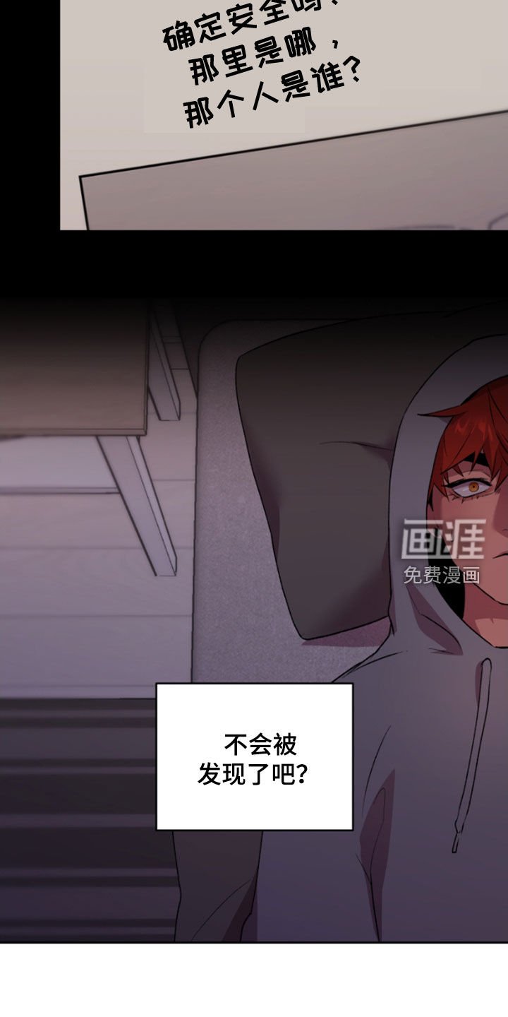 第66章：害怕