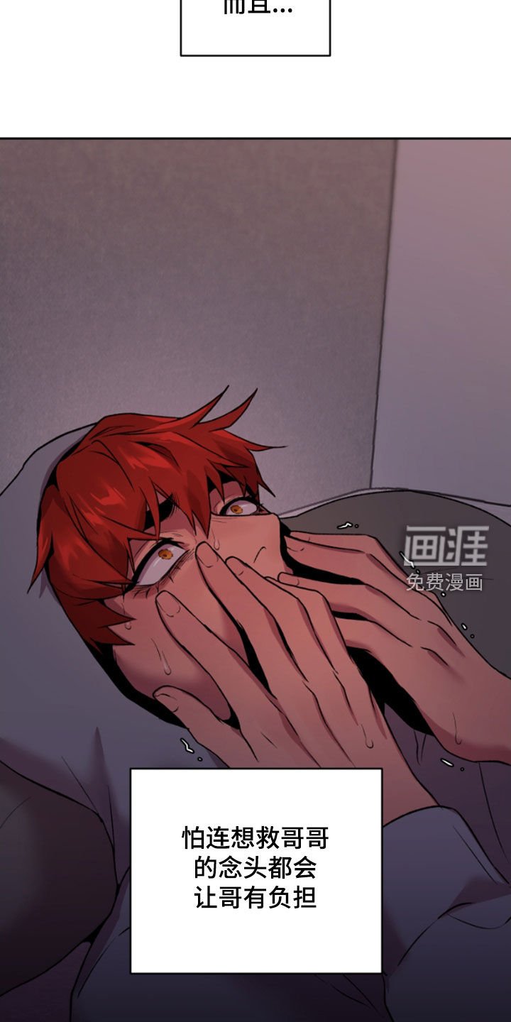 第66章：害怕