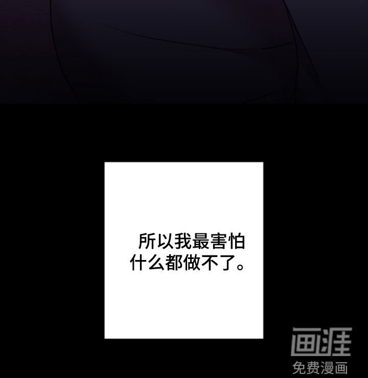 第66章：害怕