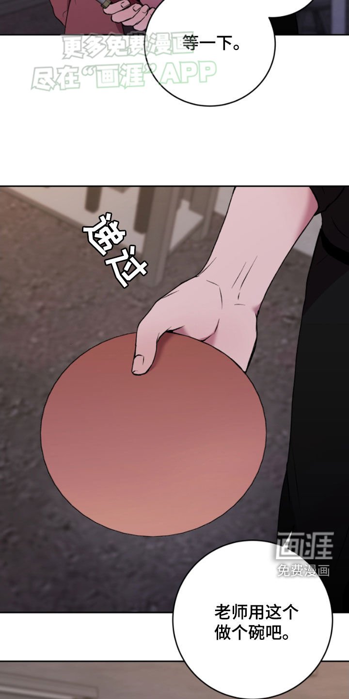 第67章：做碗