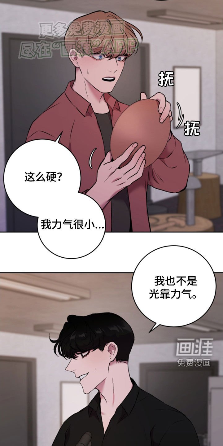 第67章：做碗