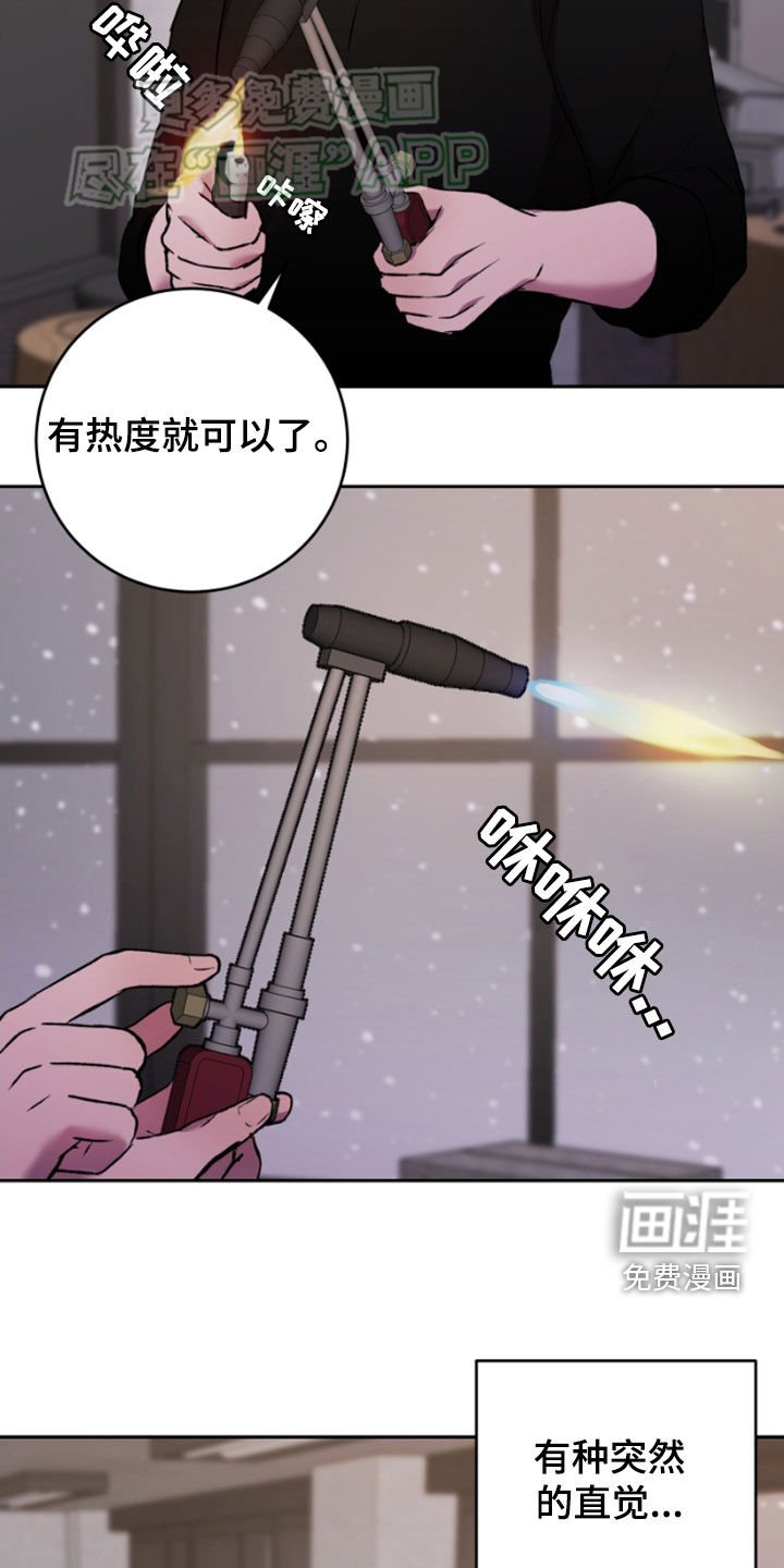 第67章：做碗