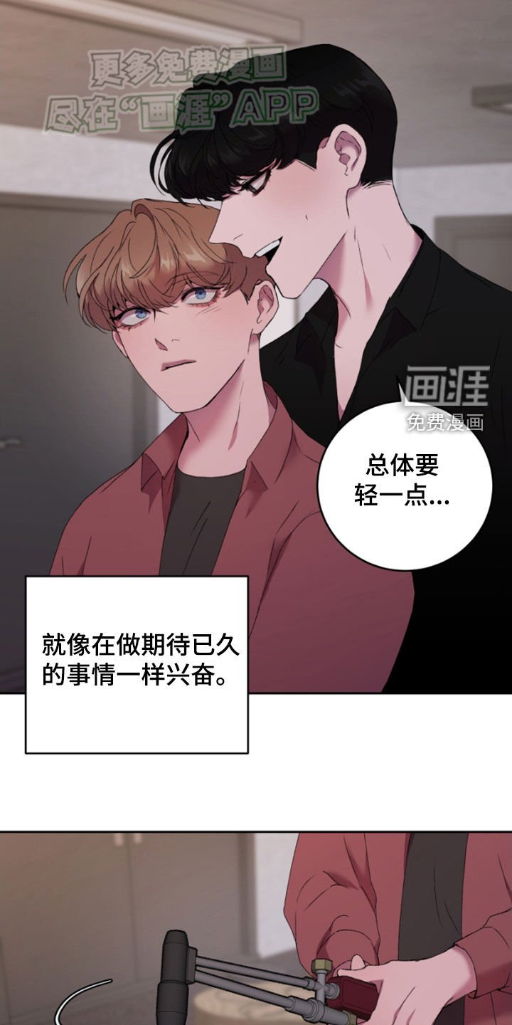 第67章：做碗