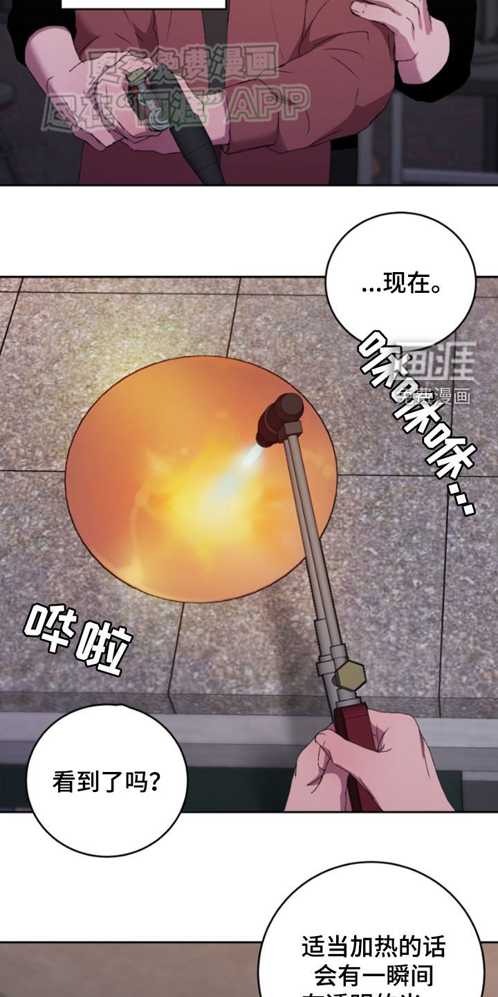 第67章：做碗