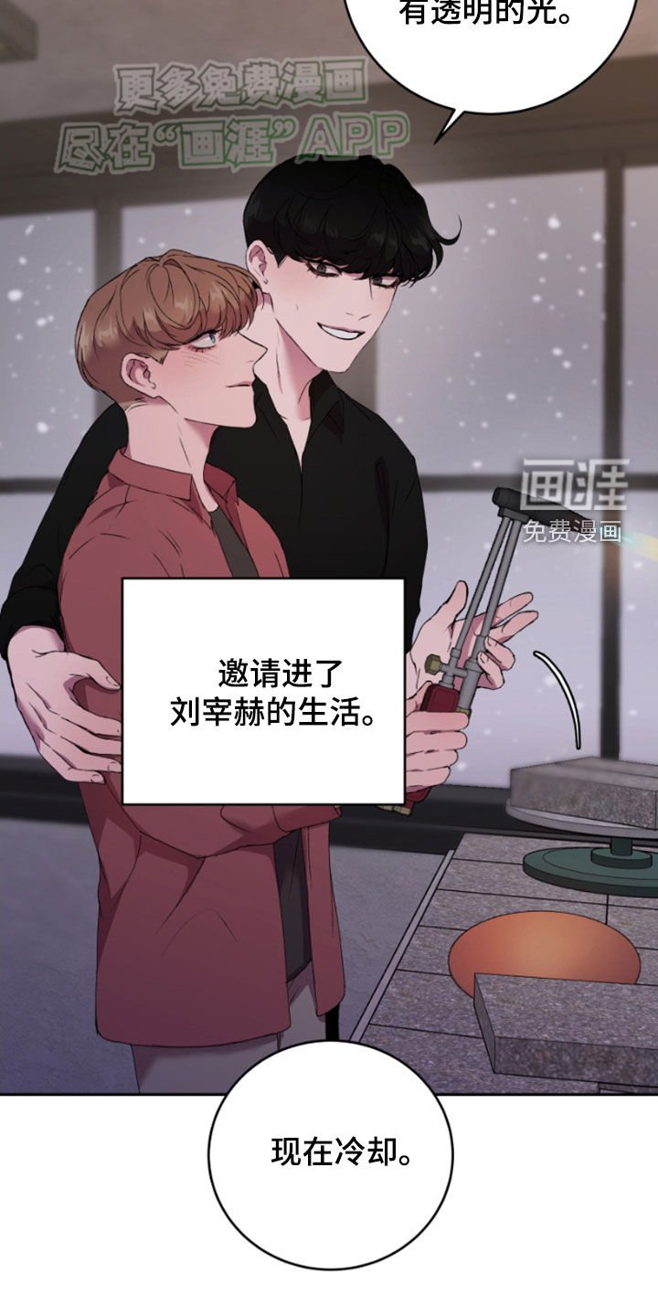 第67章：做碗