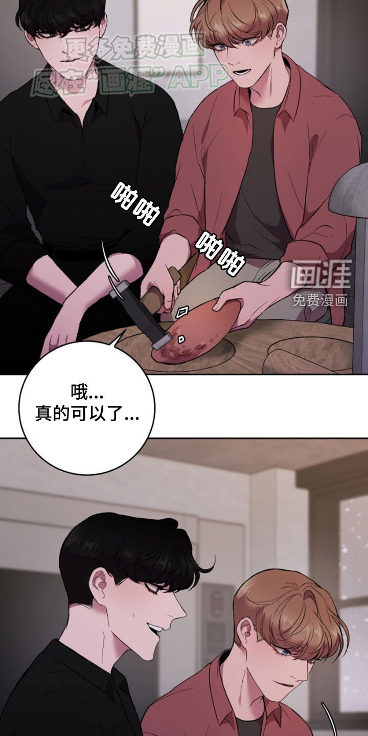 第67章：做碗