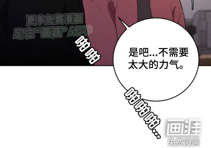 第67章：做碗