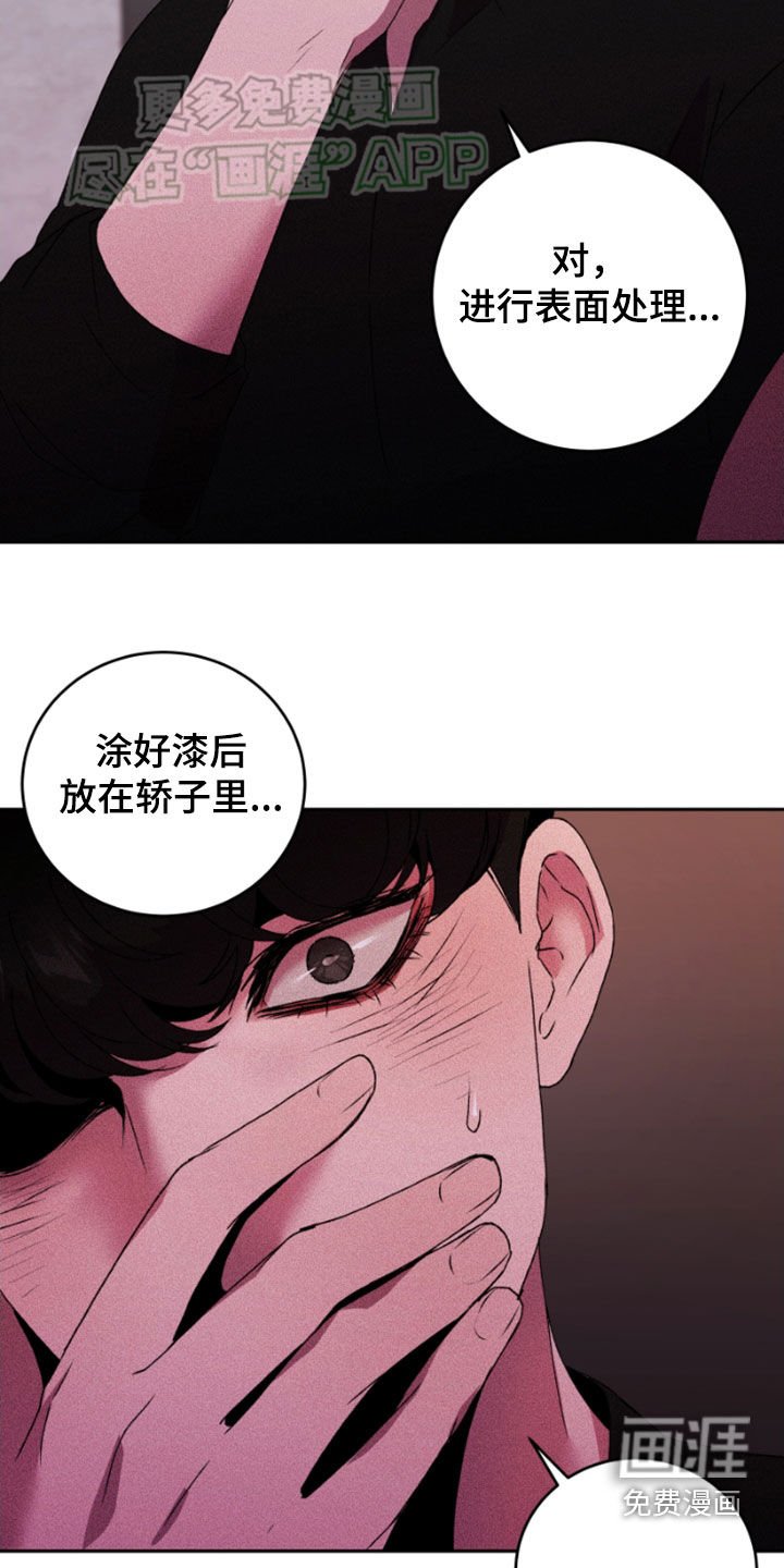 第68章：可以邀请你吗