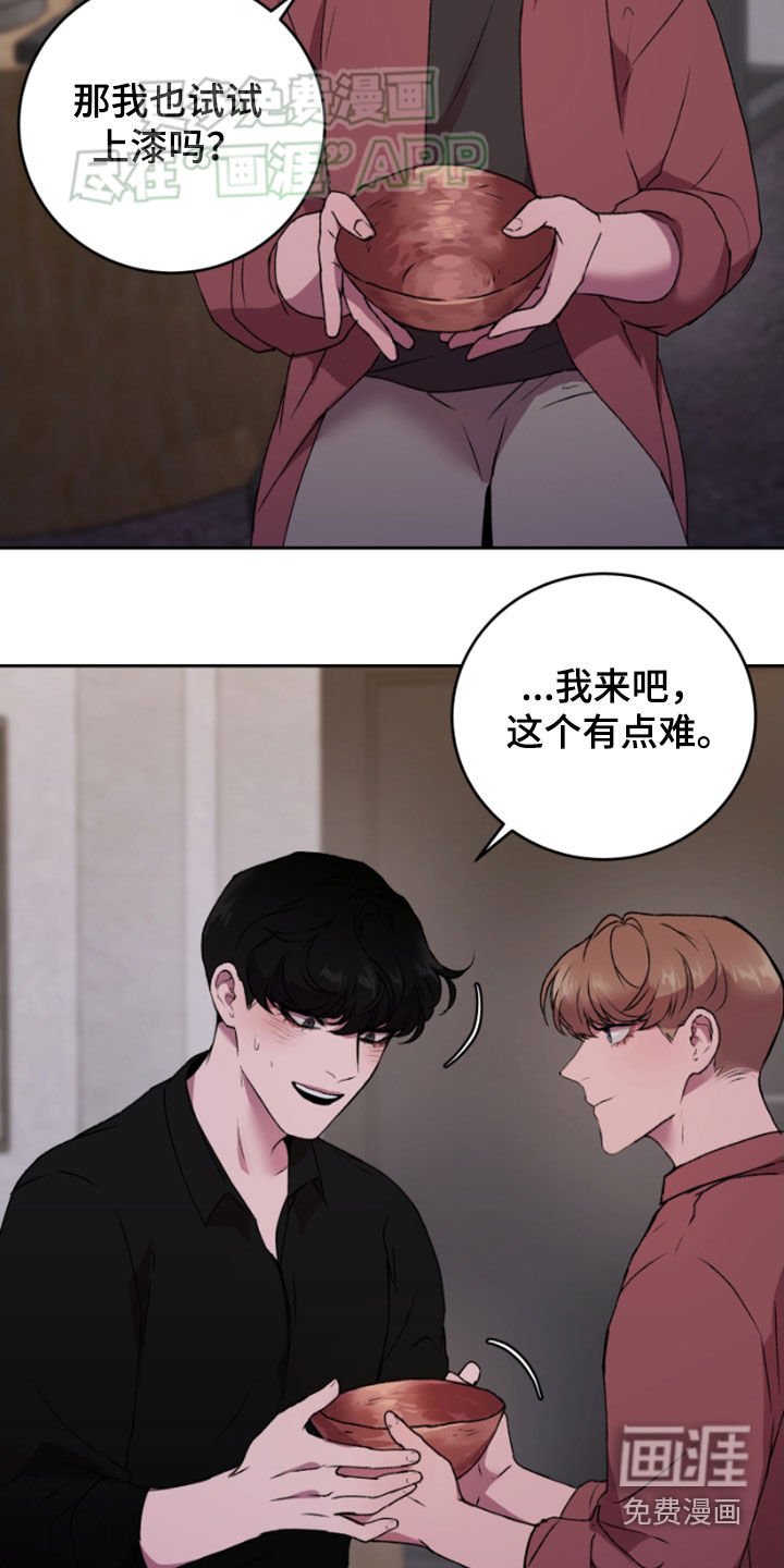 第68章：可以邀请你吗