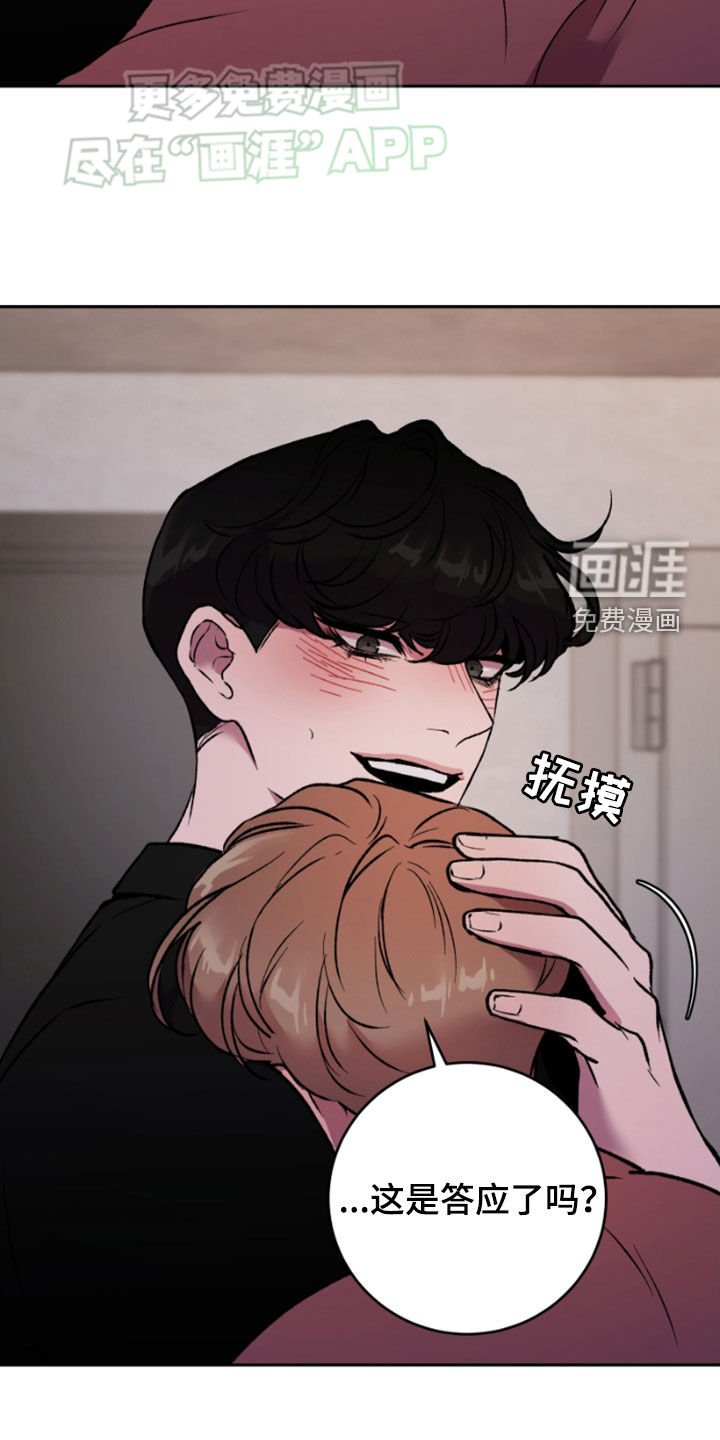 第69章：我很听话