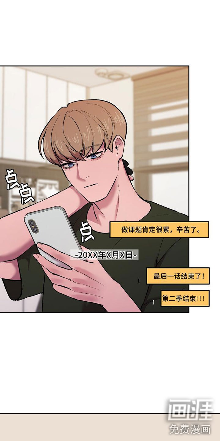 第7章：头号粉丝