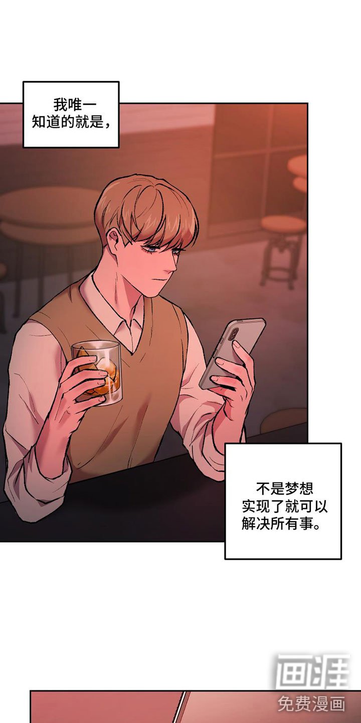 第7章：头号粉丝