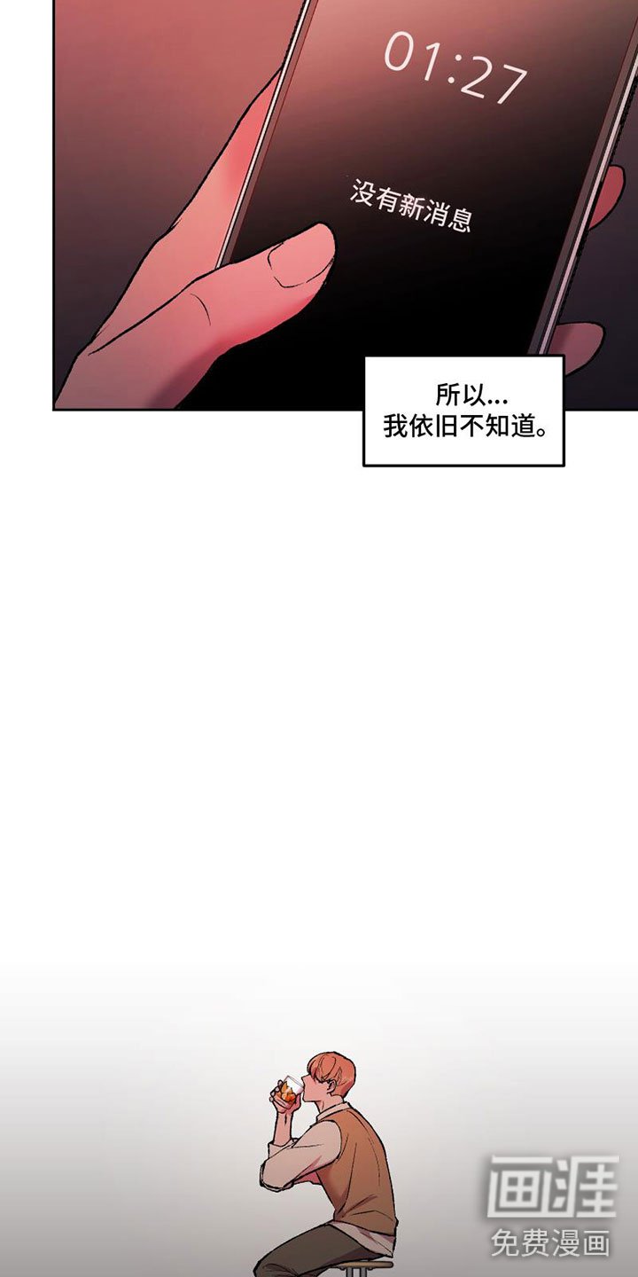 第7章：头号粉丝